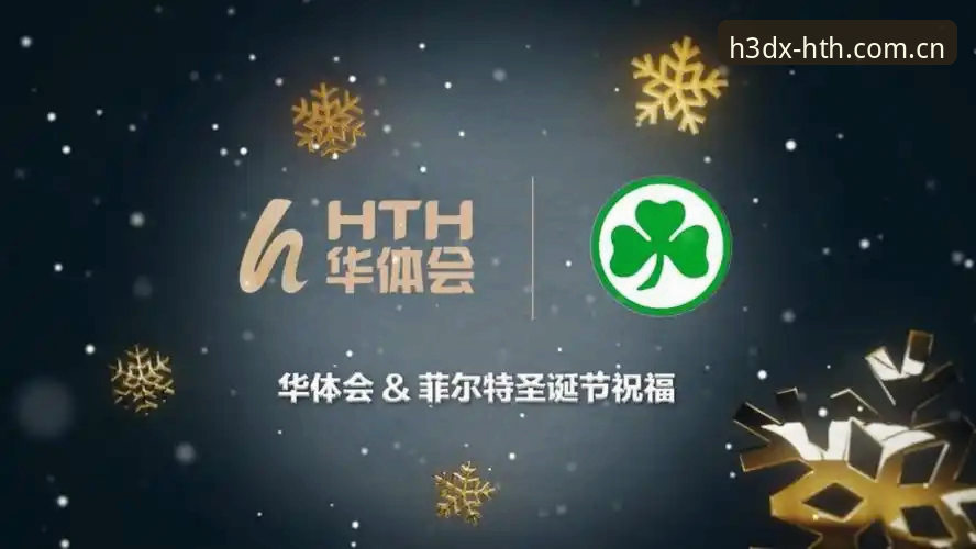 华体会官网体育资讯究竟靠不靠谱？从原理到细节的全面解析