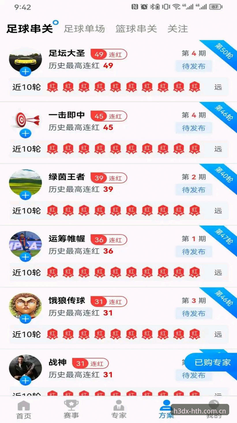 HTH体育赛事数据实战教程：从下载到深度分析，3分钟上手