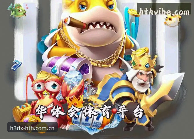 华体会官网安全吗对比认知升级：HTH体育年度纪念版操作教程